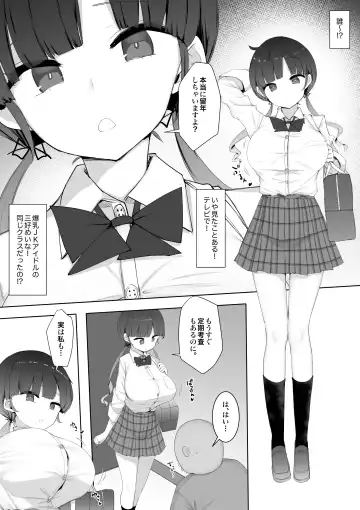 Class no Joshi ga Seishori Touban de Omanko Tsukawasete Kureru Node Futoukou ga Naorimashita Fhentai - Page 30