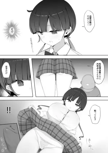 Class no Joshi ga Seishori Touban de Omanko Tsukawasete Kureru Node Futoukou ga Naorimashita Fhentai - Page 31