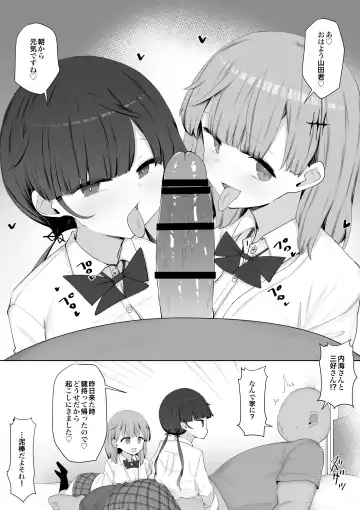 Class no Joshi ga Seishori Touban de Omanko Tsukawasete Kureru Node Futoukou ga Naorimashita Fhentai - Page 51