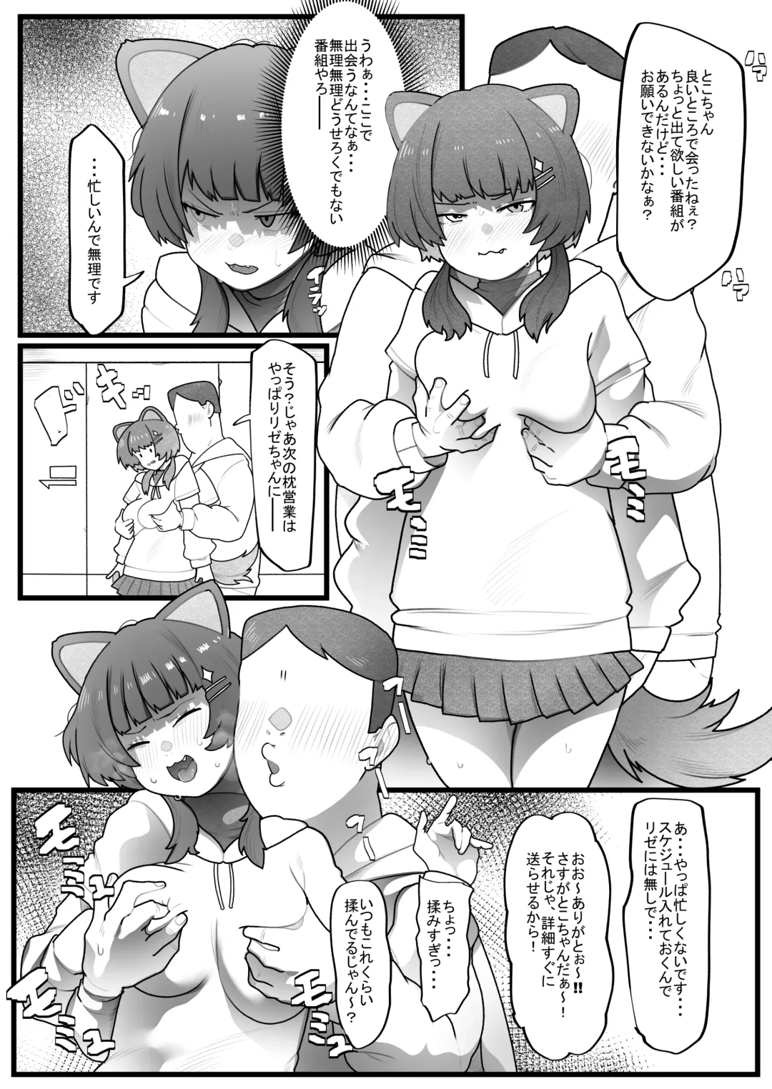 [Yoroz] Skeb Fhentai - Page 1