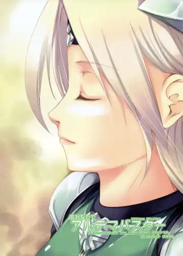 [Kirishima Satoshi] Wasurenai de Ultima Buster Fhentai - Page 2