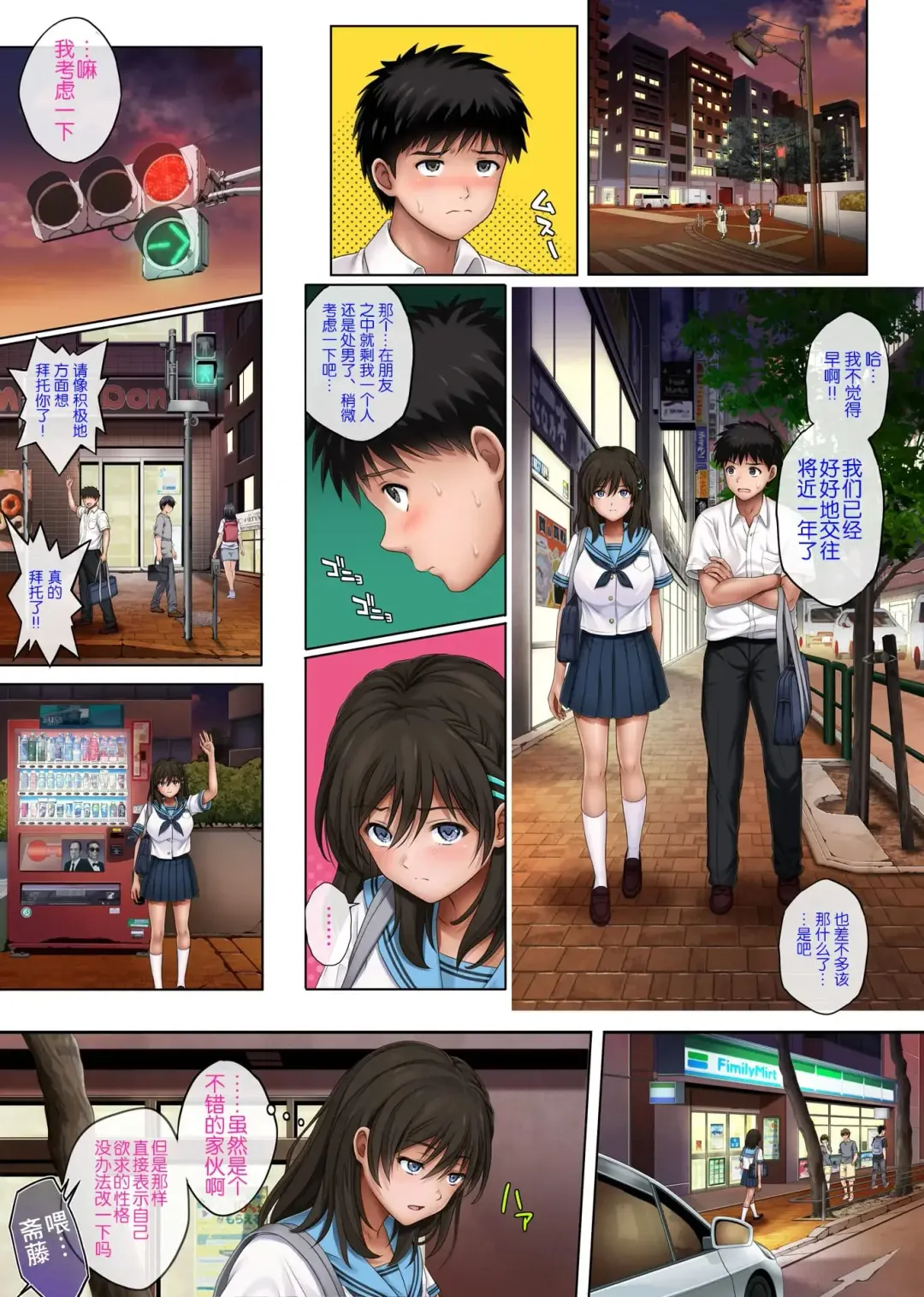 [Izumi - Reizei] ユメカウツツカ Fhentai - Page 39