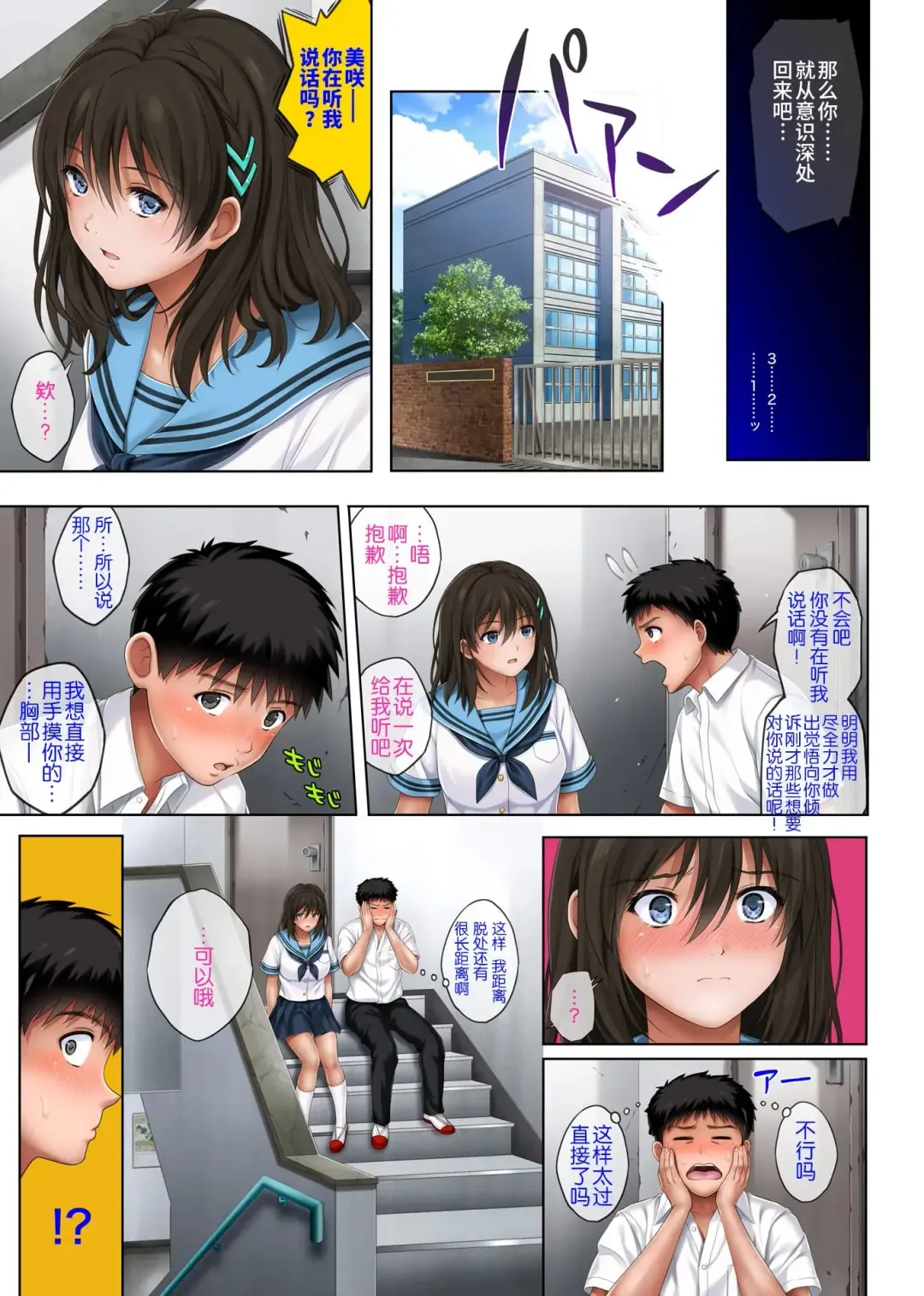 [Izumi - Reizei] ユメカウツツカ Fhentai - Page 69