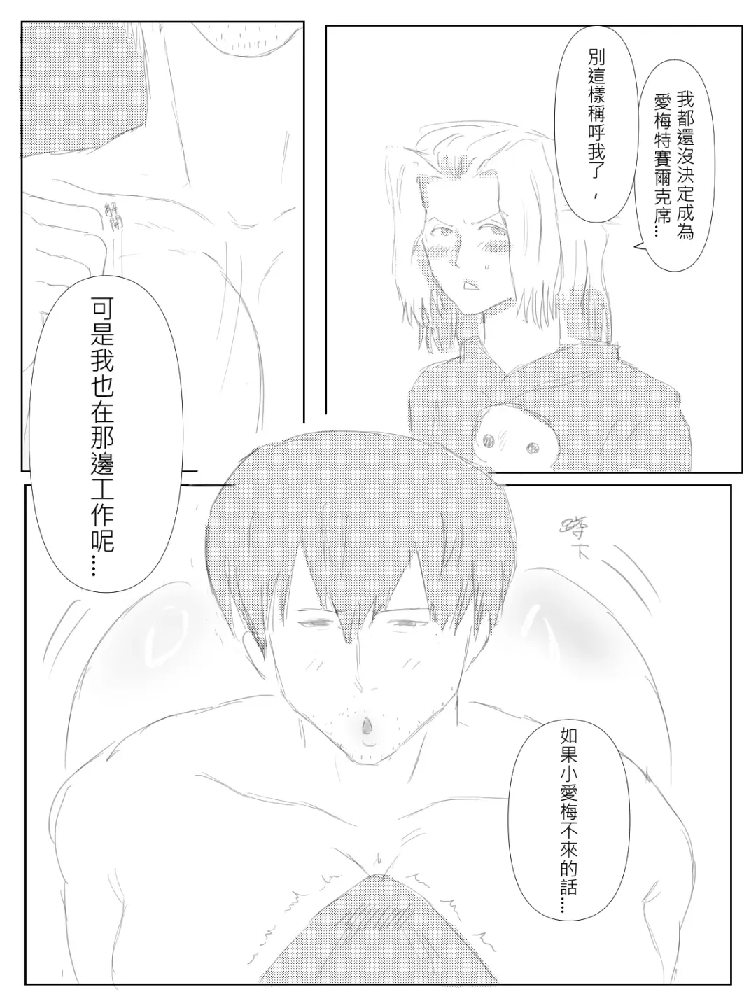 ~淫蕩巨乳前輩的~瘋狂榨精~ Fhentai - Page 4