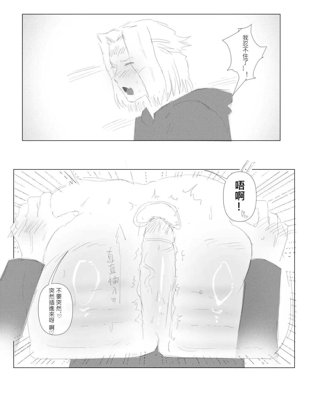 ~淫蕩巨乳前輩的~瘋狂榨精~ Fhentai - Page 9