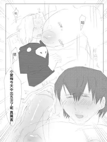 ~淫蕩巨乳前輩的~瘋狂榨精~ Fhentai - Page 20