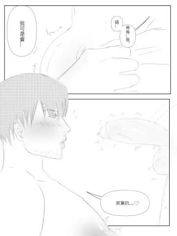 ~淫蕩巨乳前輩的~瘋狂榨精~ Fhentai - Page 5