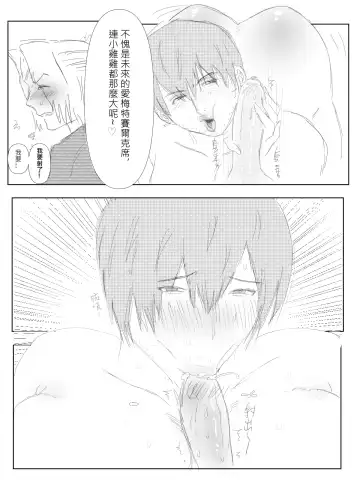 ~淫蕩巨乳前輩的~瘋狂榨精~ Fhentai - Page 6