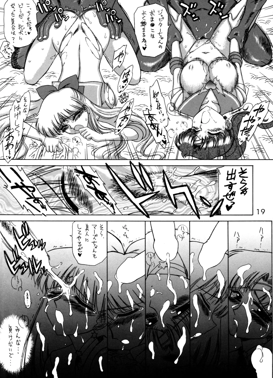 [Kuroinu Juu] ANOTHER ONE BITE THE DUST Fhentai - Page 18