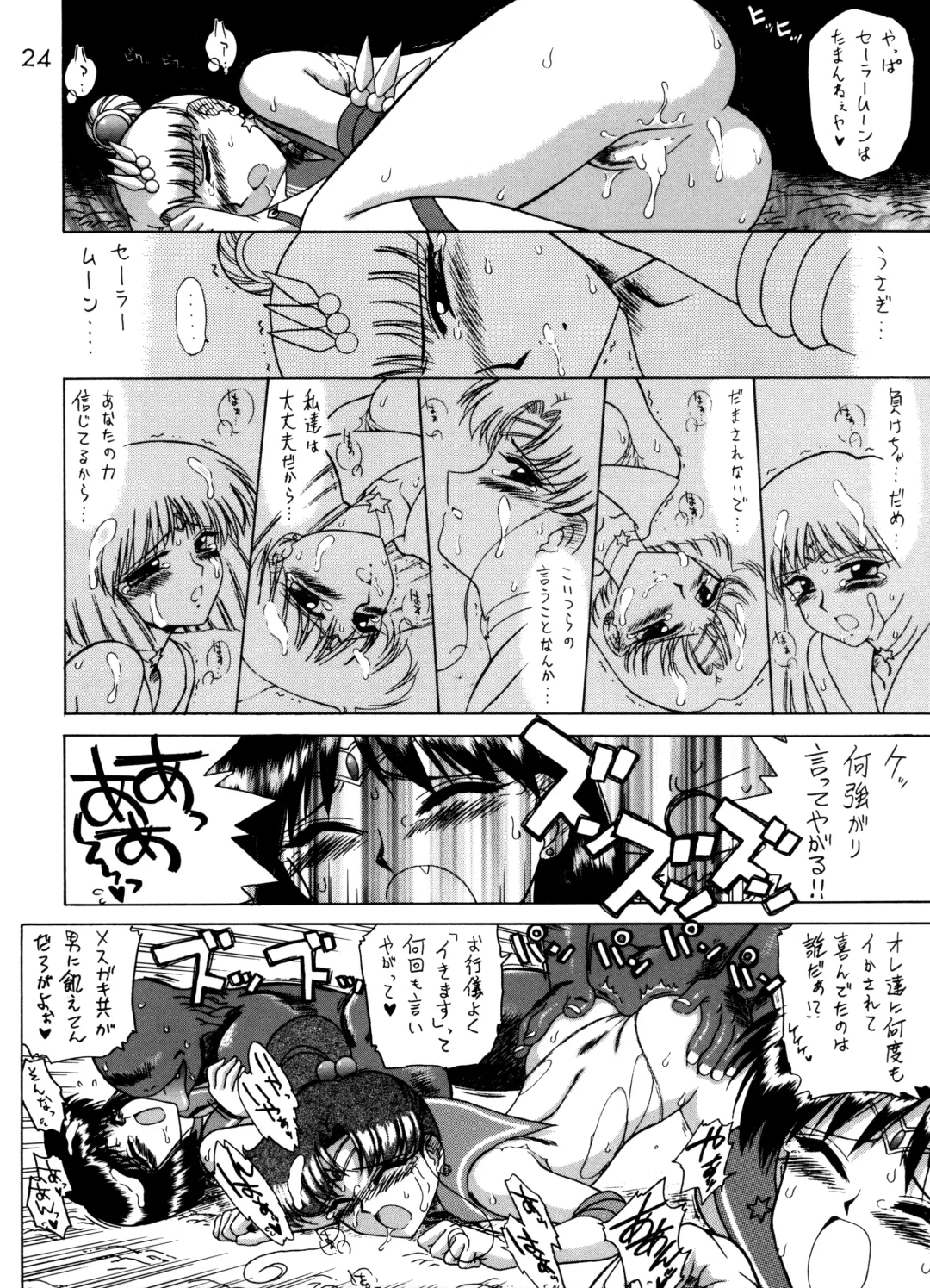 [Kuroinu Juu] ANOTHER ONE BITE THE DUST Fhentai - Page 23