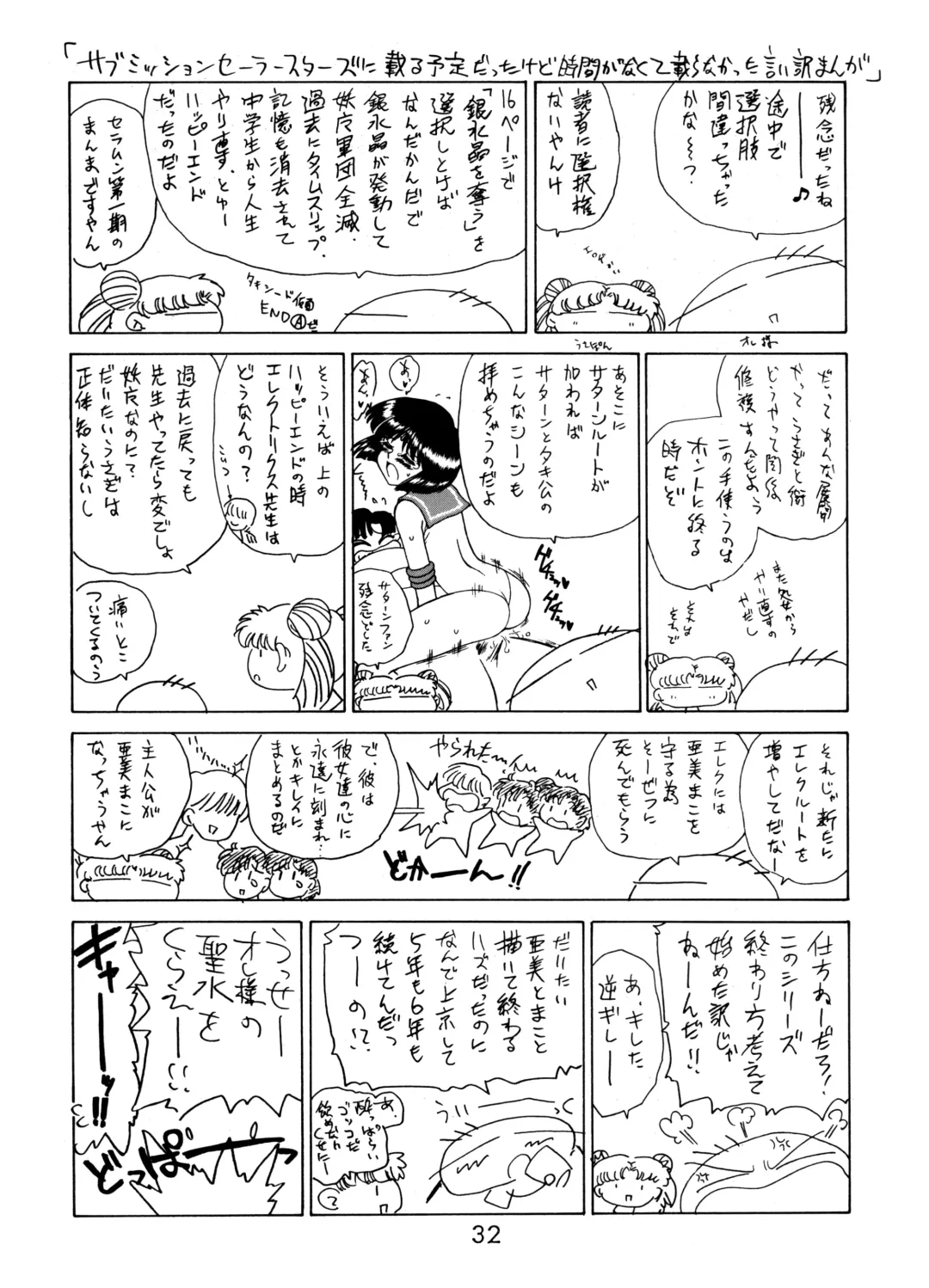 [Kuroinu Juu] ANOTHER ONE BITE THE DUST Fhentai - Page 30