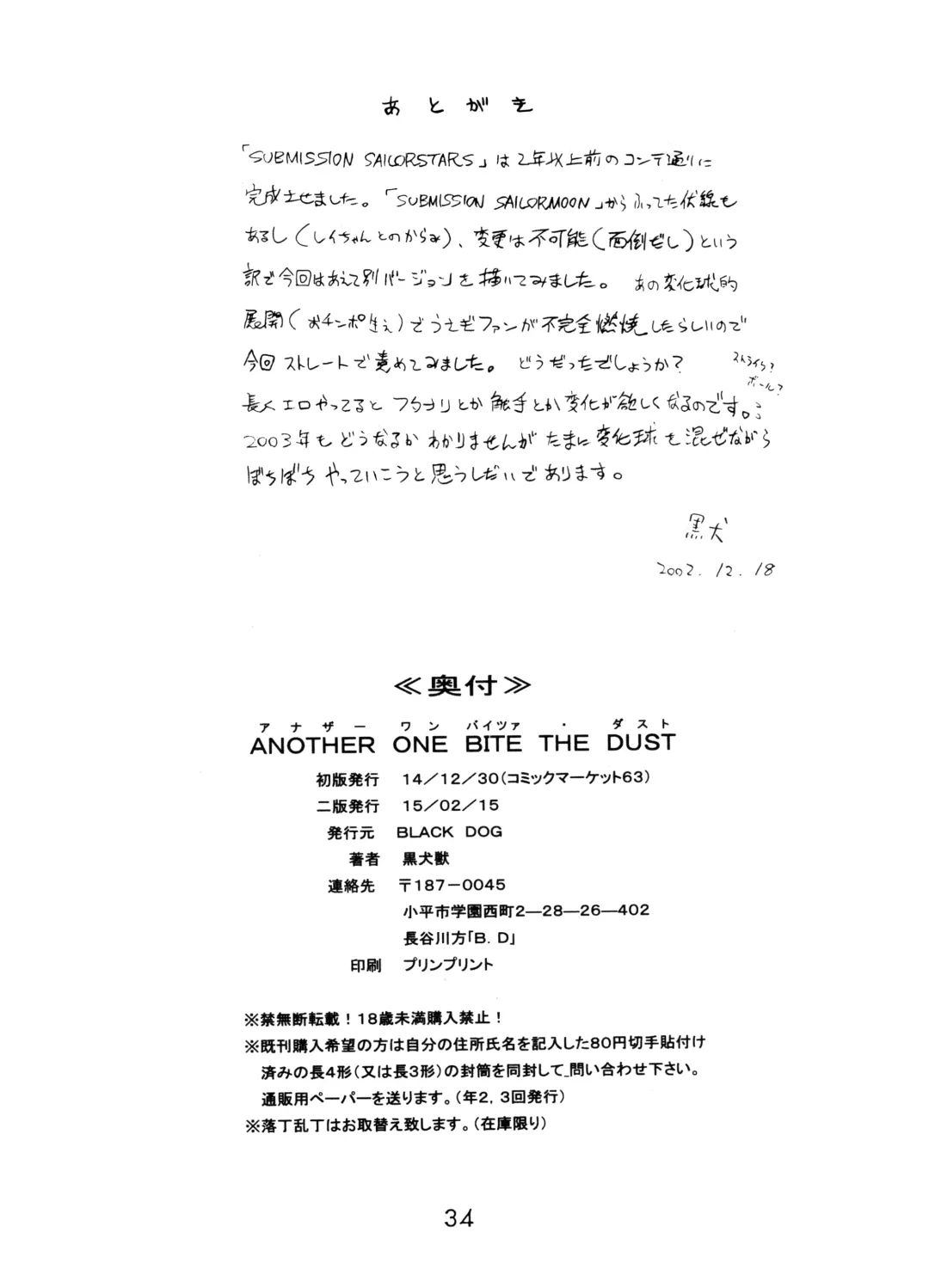 [Kuroinu Juu] ANOTHER ONE BITE THE DUST Fhentai - Page 32