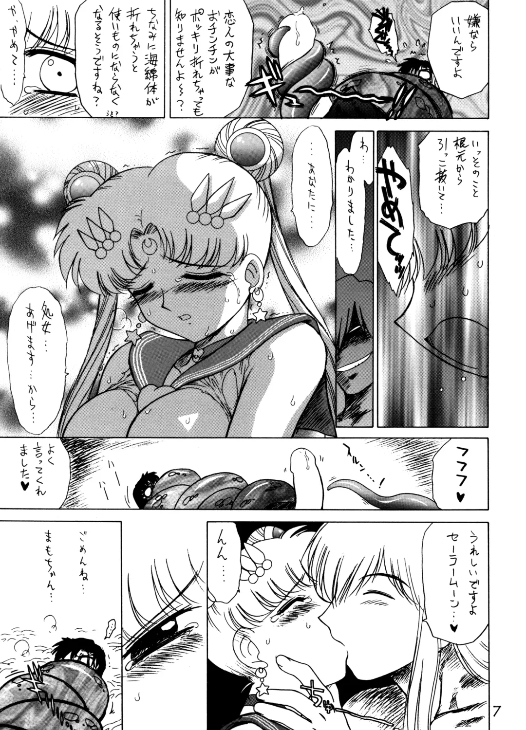 [Kuroinu Juu] ANOTHER ONE BITE THE DUST Fhentai - Page 6