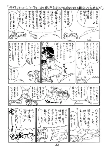 [Kuroinu Juu] ANOTHER ONE BITE THE DUST Fhentai - Page 30