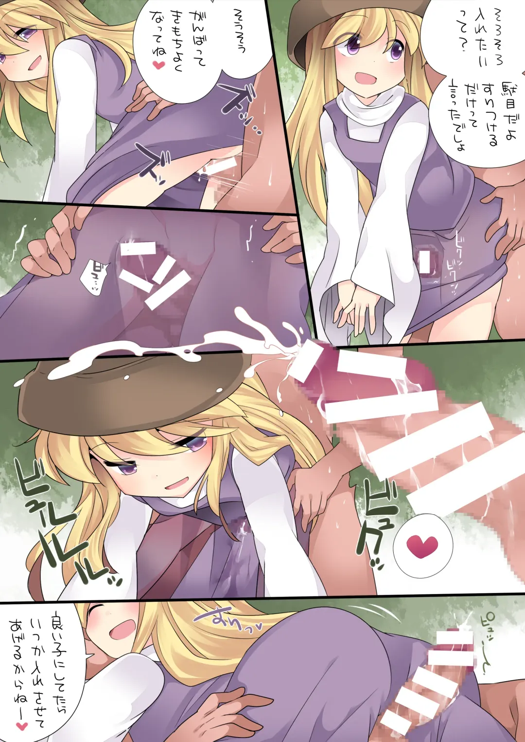 [Hammer] Milk Iro Gensou Fhentai - Page 22