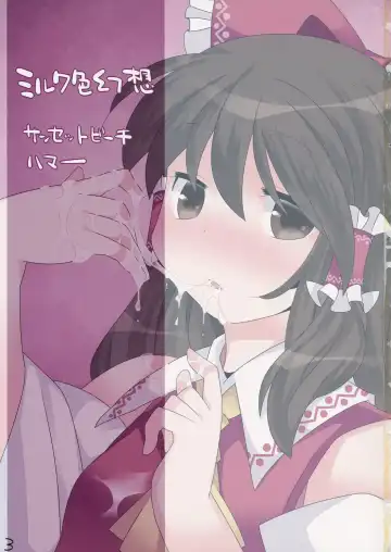 [Hammer] Milk Iro Gensou Fhentai - Page 2