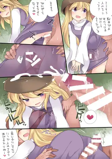 [Hammer] Milk Iro Gensou Fhentai - Page 22