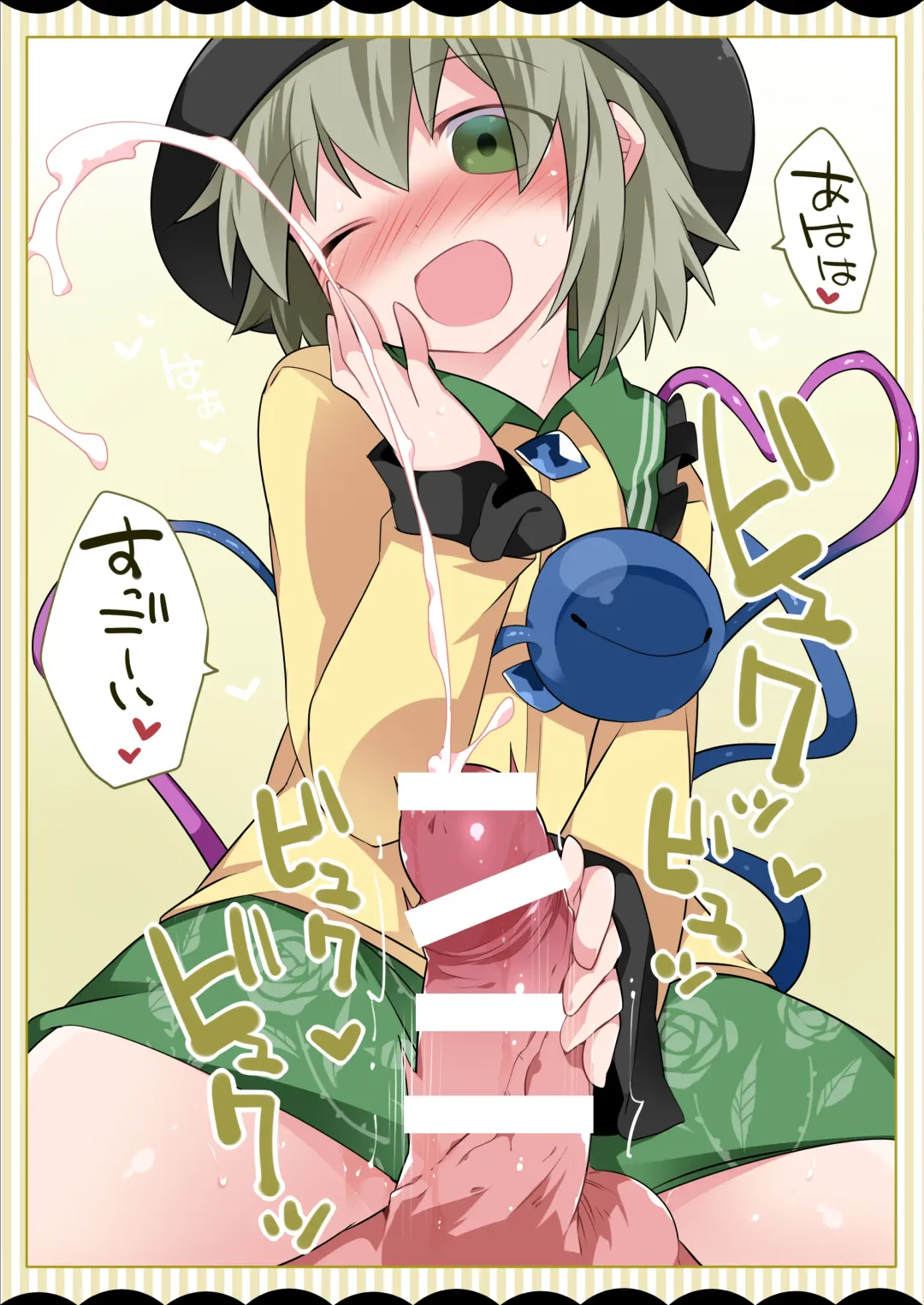 [Hammer] Koishi-chan ga Pet o Korashimechau Ohanashi Fhentai - Page 7