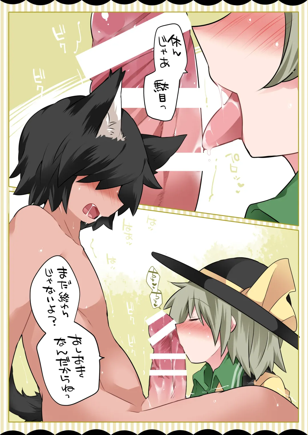 [Hammer] Koishi-chan ga Pet o Korashimechau Ohanashi Fhentai - Page 9