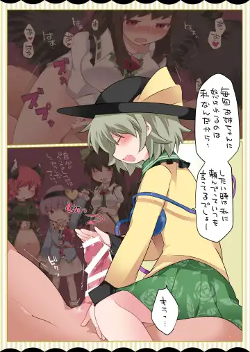 [Hammer] Koishi-chan ga Pet o Korashimechau Ohanashi Fhentai - Page 3