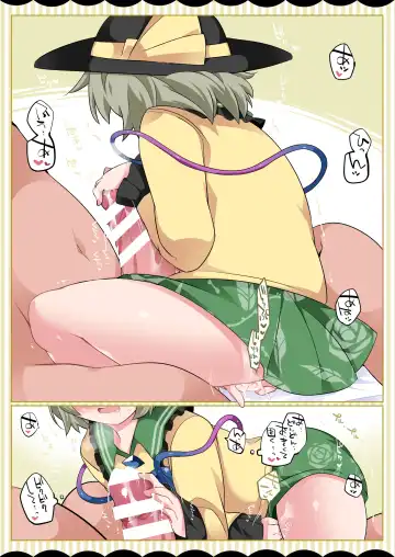 [Hammer] Koishi-chan ga Pet o Korashimechau Ohanashi Fhentai - Page 5