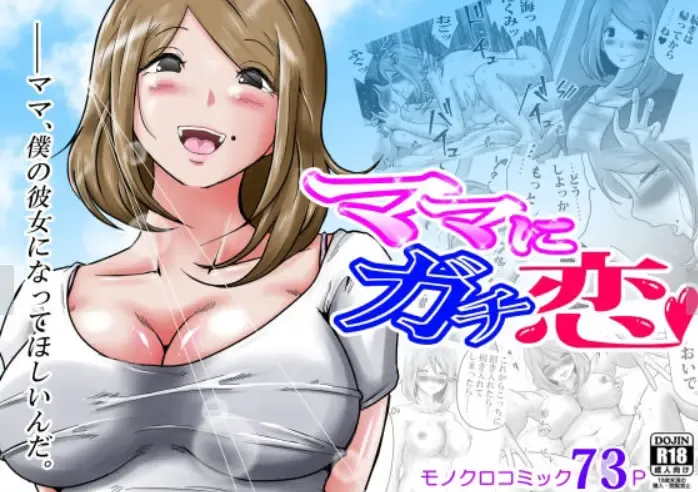 Mama ni Gachikoi Fhentai - Page 1