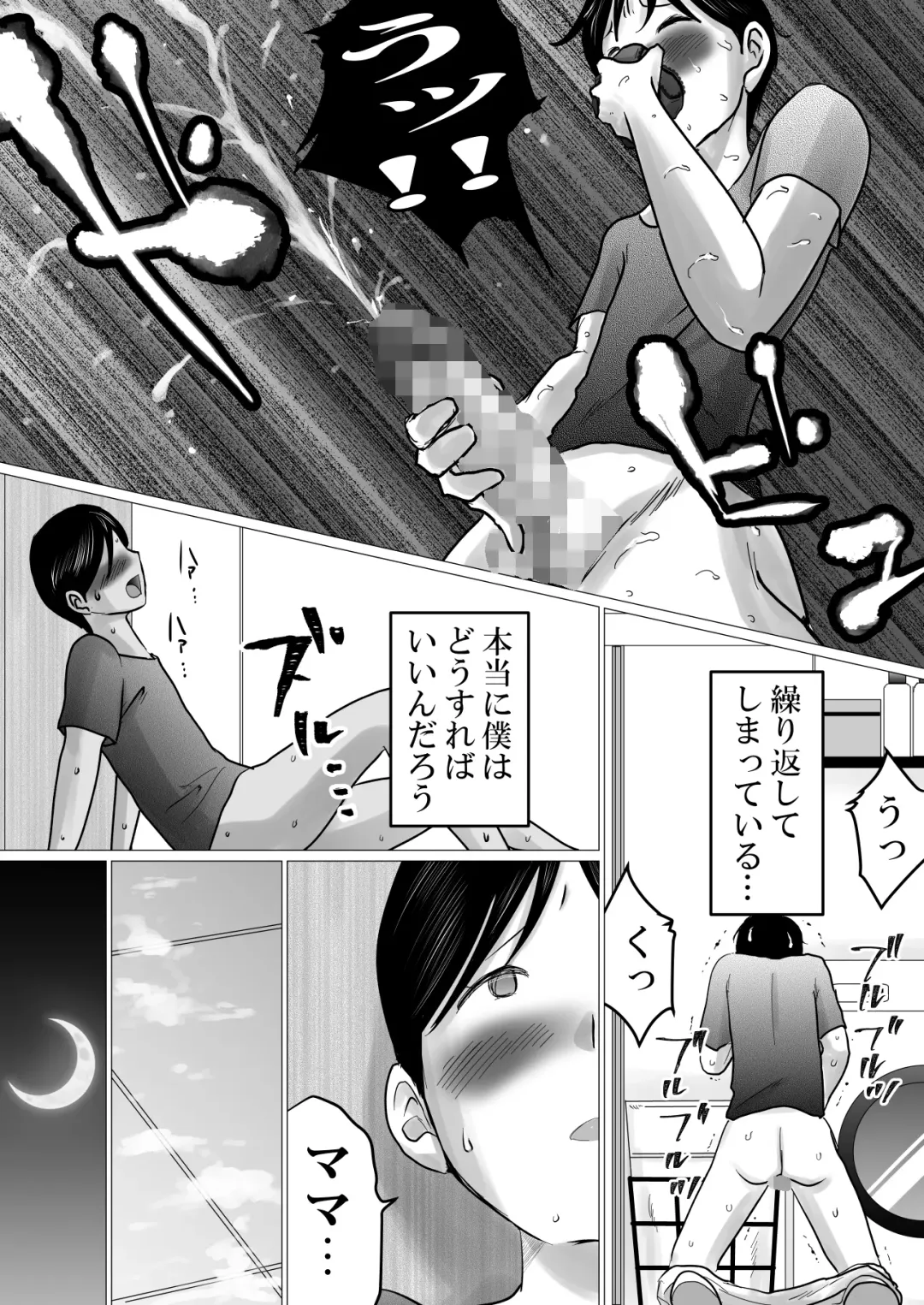 Mama ni Gachikoi Fhentai - Page 10