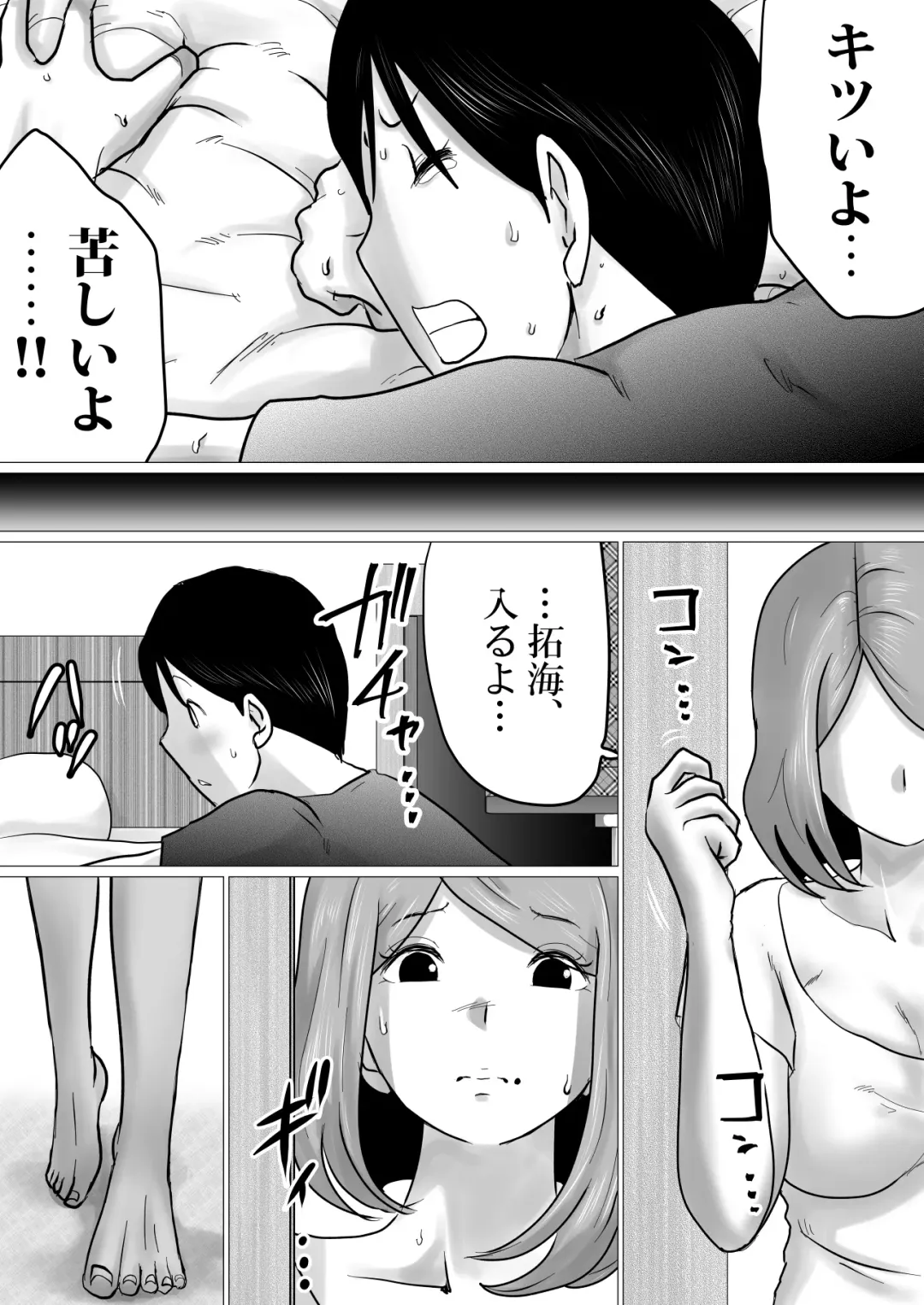 Mama ni Gachikoi Fhentai - Page 14