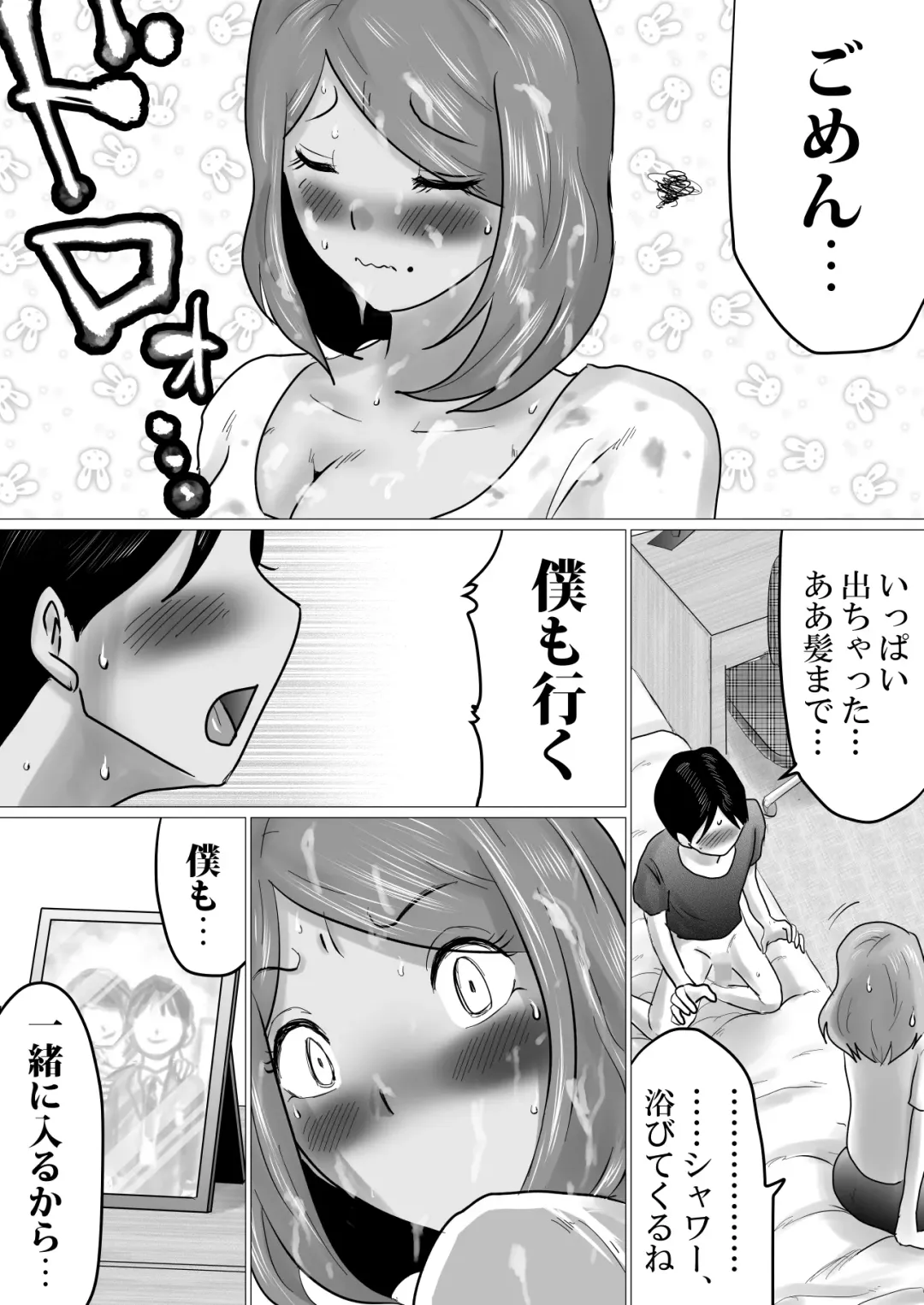 Mama ni Gachikoi Fhentai - Page 27