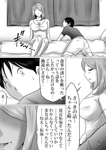 Mama ni Gachikoi Fhentai - Page 15