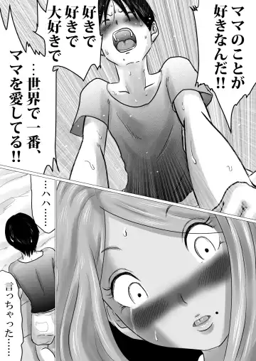 Mama ni Gachikoi Fhentai - Page 17