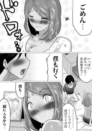 Mama ni Gachikoi Fhentai - Page 27