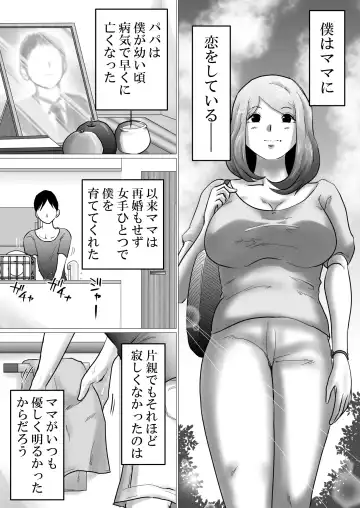 Mama ni Gachikoi Fhentai - Page 5