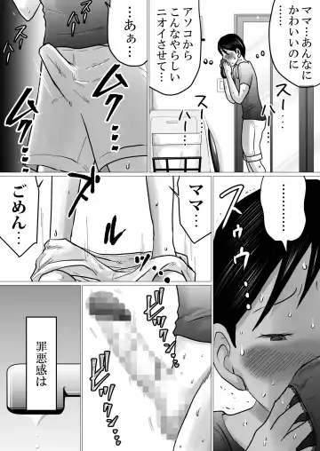 Mama ni Gachikoi Fhentai - Page 8