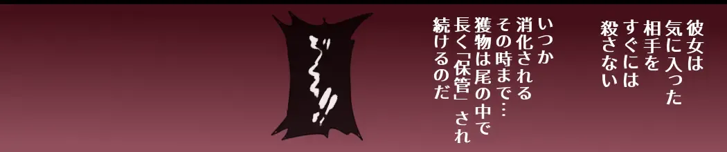 [Ima Att] Succubus Tail Vore Fhentai - Page 10