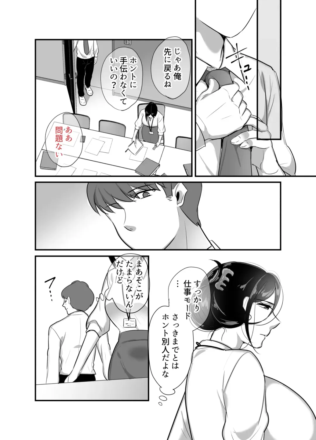 [Botamochi] Masaka Ano Oni Joushi ga Ore no SeFri ni Naru nante... 4 ~ Oni Joushi to Kokoro to Karada Kasaneru Jun'ai Kekkon Shoya Fhentai - Page 10