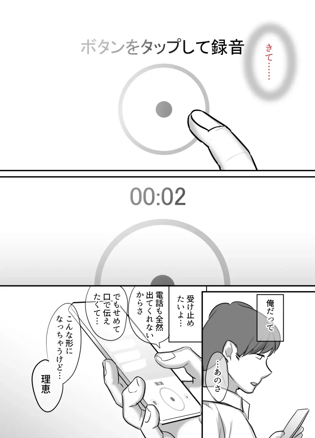 [Botamochi] Masaka Ano Oni Joushi ga Ore no SeFri ni Naru nante... 4 ~ Oni Joushi to Kokoro to Karada Kasaneru Jun'ai Kekkon Shoya Fhentai - Page 36