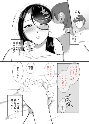[Botamochi] Masaka Ano Oni Joushi ga Ore no SeFri ni Naru nante... 4 ~ Oni Joushi to Kokoro to Karada Kasaneru Jun'ai Kekkon Shoya Fhentai - Page 87
