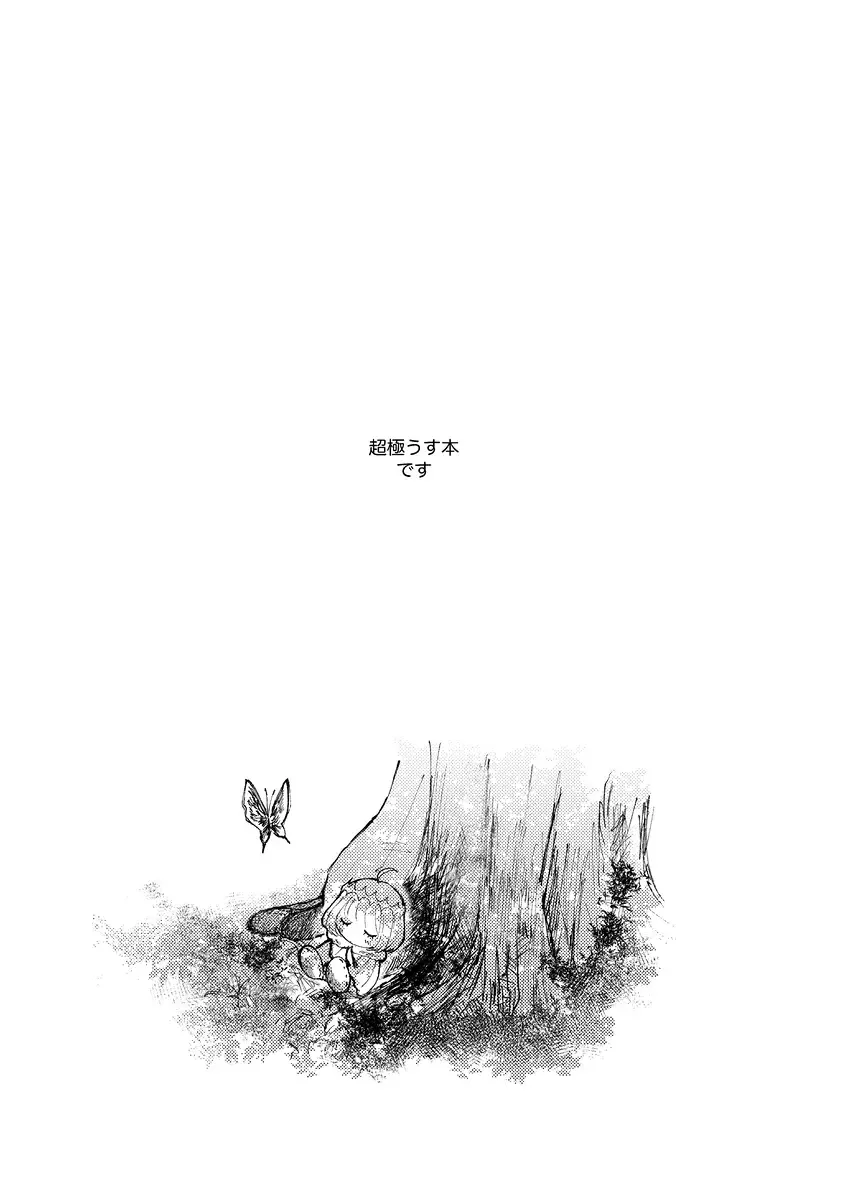 my own][ fate grand order ) Fhentai - Page 2