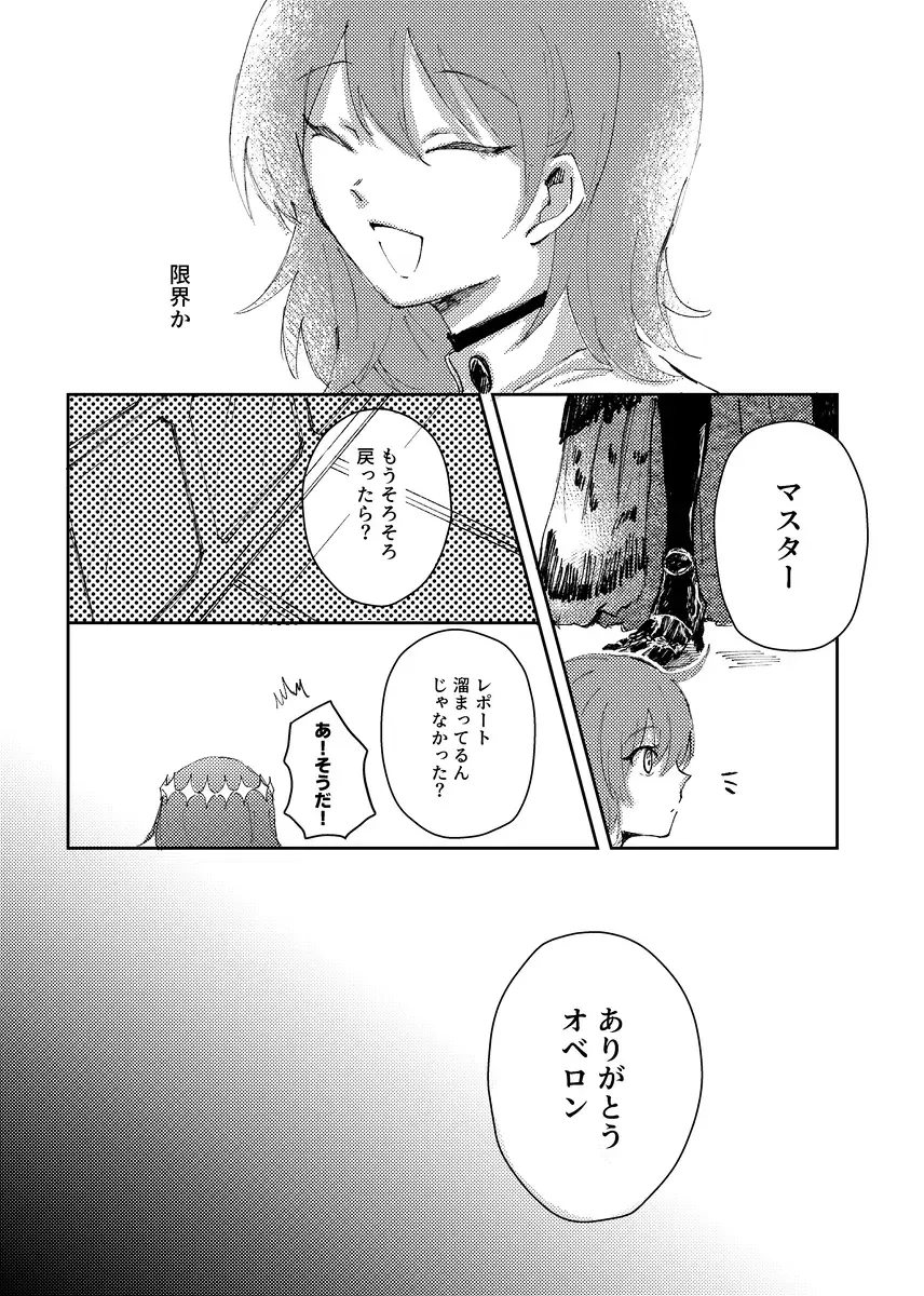 my own][ fate grand order ) Fhentai - Page 4