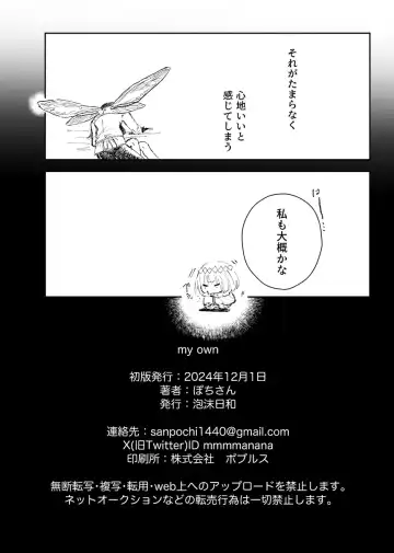 my own][ fate grand order ) Fhentai - Page 9