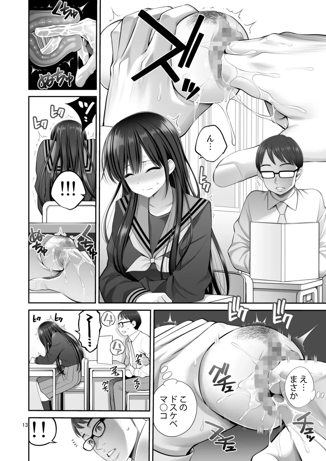 [Yahiro Pochi] Fukusei Manko 2~ Majime na Manko Hen~ Fhentai - Page 13