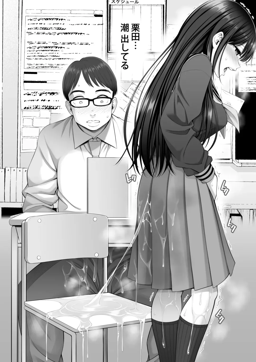 [Yahiro Pochi] Fukusei Manko 2~ Majime na Manko Hen~ Fhentai - Page 15