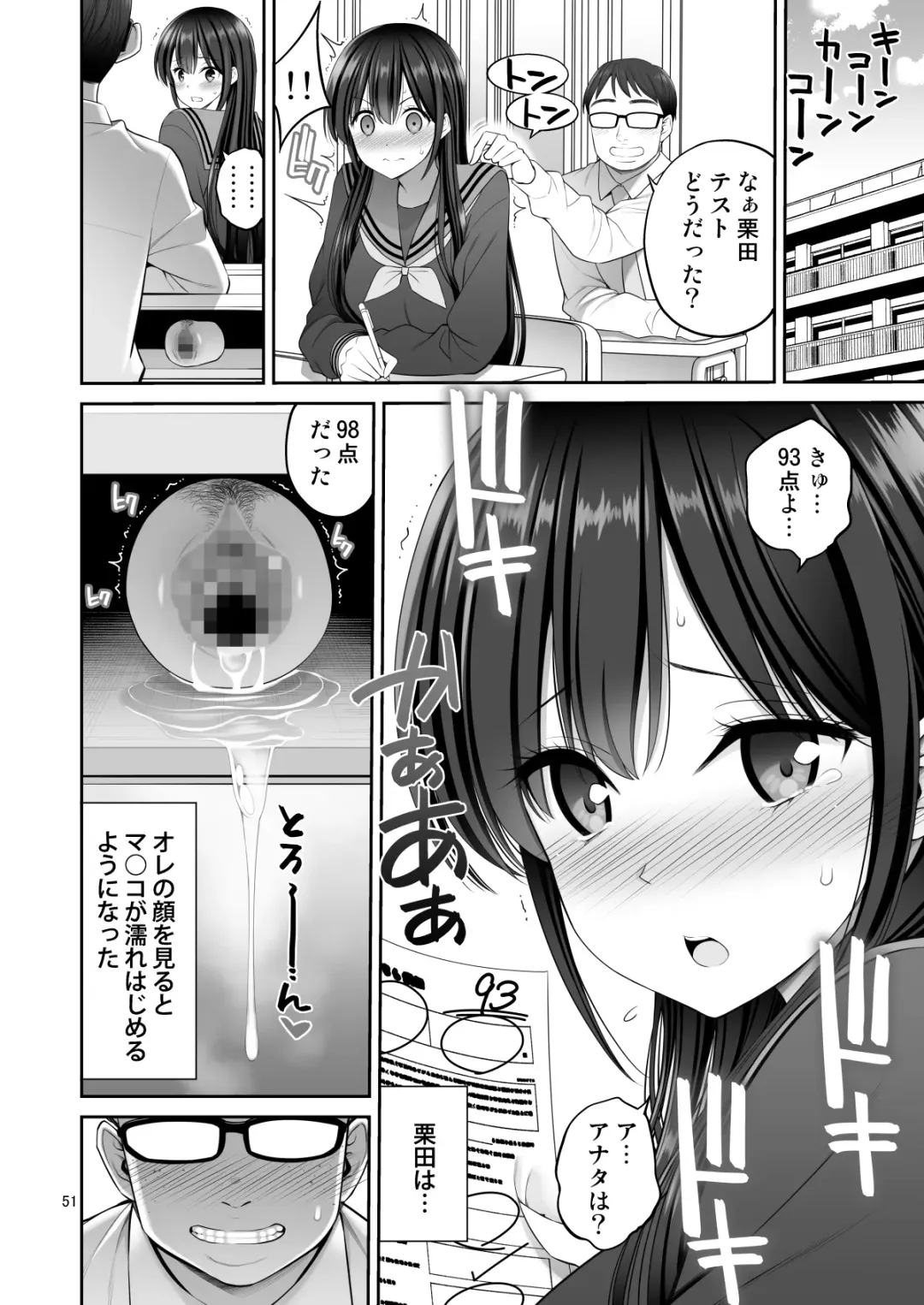 [Yahiro Pochi] Fukusei Manko 2~ Majime na Manko Hen~ Fhentai - Page 51