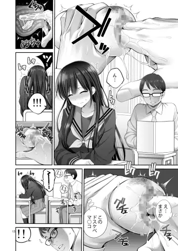 [Yahiro Pochi] Fukusei Manko 2~ Majime na Manko Hen~ Fhentai - Page 13