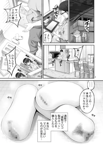 [Yahiro Pochi] Fukusei Manko 2~ Majime na Manko Hen~ Fhentai - Page 4
