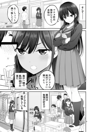 [Yahiro Pochi] Fukusei Manko 2~ Majime na Manko Hen~ Fhentai - Page 6