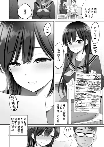 [Yahiro Pochi] Fukusei Manko 2~ Majime na Manko Hen~ Fhentai - Page 7