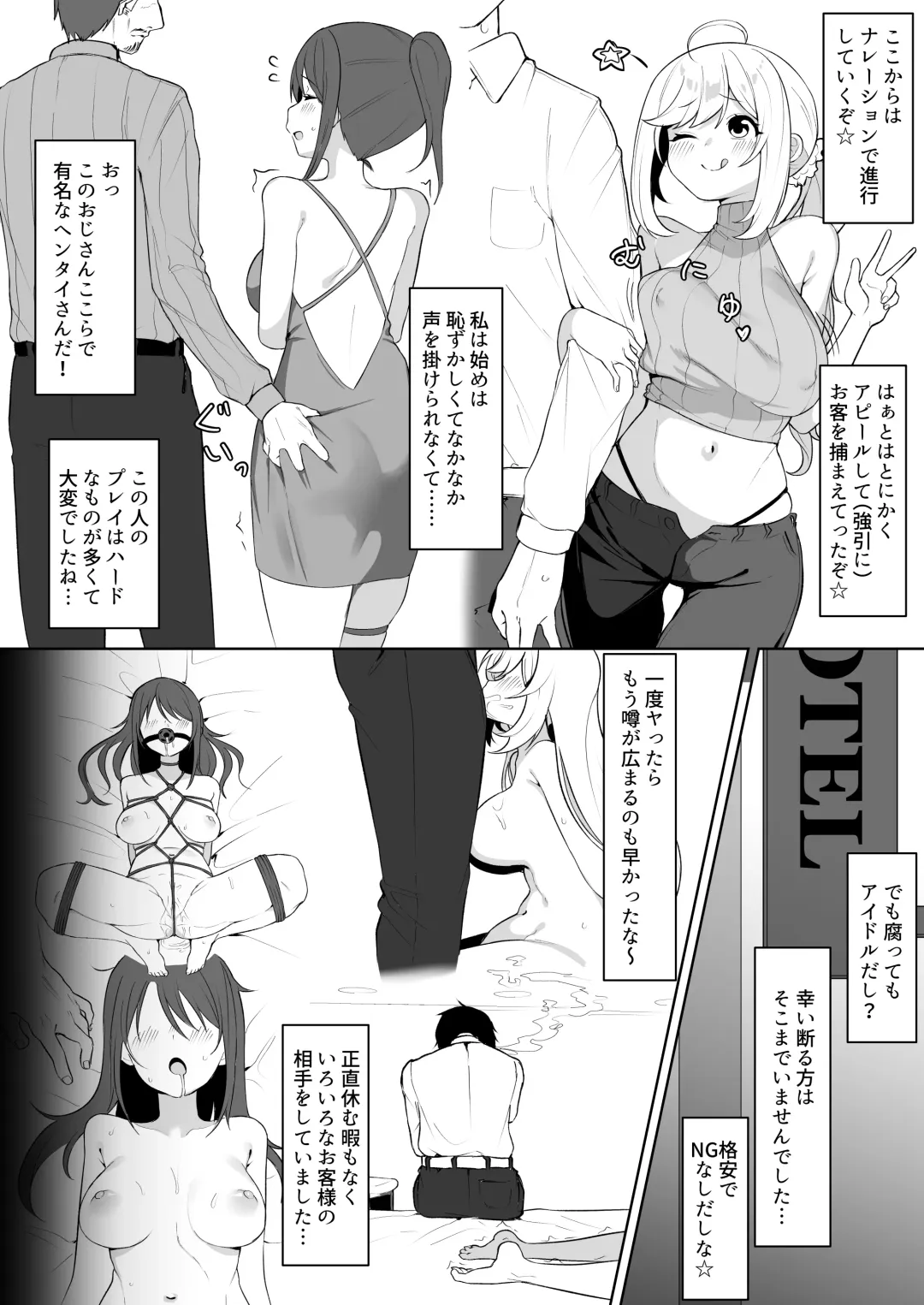 [Umashio] Shugaha & Miyu Fuuzokujou Challenge Kikaku Manga Fhentai - Page 2
