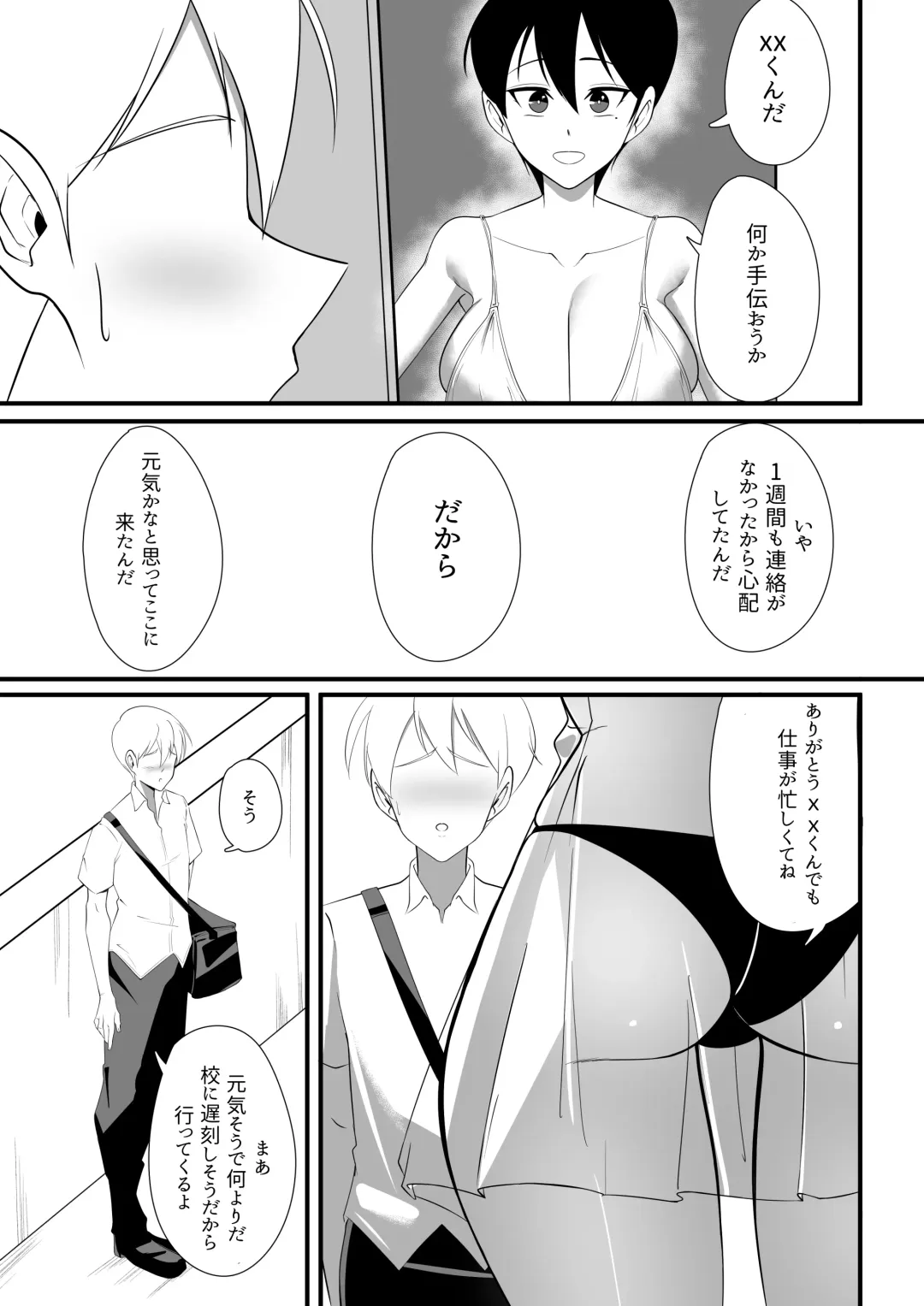 [Sorabluesky] Bukiyou de Eroi Rinjin Sayuri-san Fhentai - Page 13